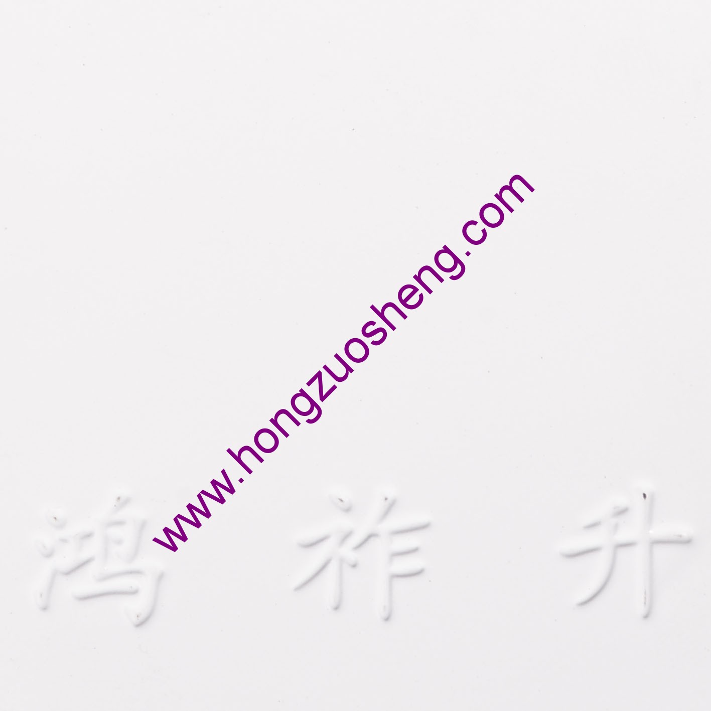 平（píng）光白（bái）